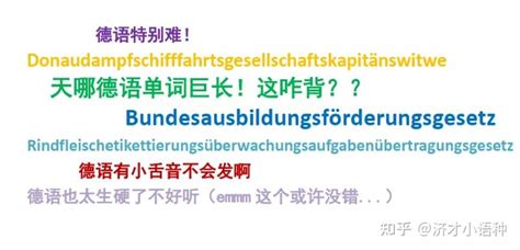 哪里可以学德语,哪里可以学德语网课缩略图