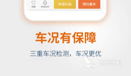 买车app,买车app软件哪个报价最准确缩略图