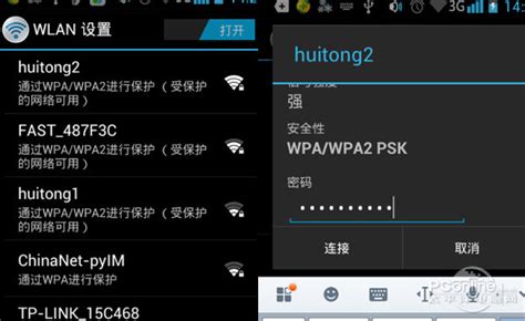 闪连wifi,闪连wifi软件下载缩略图