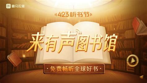 有声图书,有声图书0-7岁缩略图