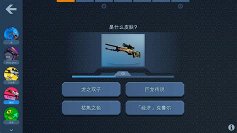 开箱模拟器(开箱模拟器csgo)缩略图