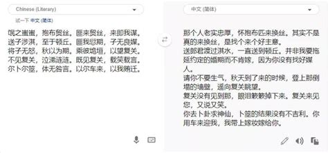 文言文生成器(文言文生成器在线转换器)缩略图