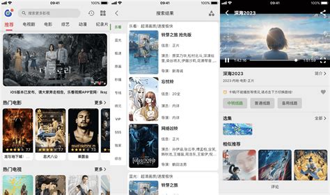 免费影视app(免费影视app推荐)缩略图