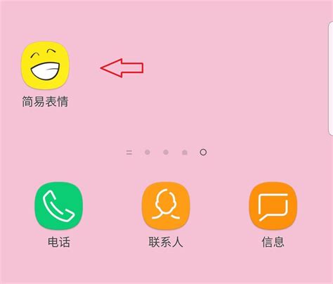 自制表情包软件,自制表情包软件app缩略图