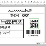万能标签打印软件(万能标签打印软件免费版)缩略图