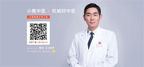 小鹿医馆,小鹿医馆医生简介缩略图