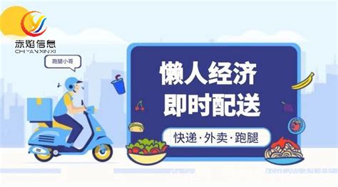 同城跑腿送货(同城跑腿送货app)缩略图