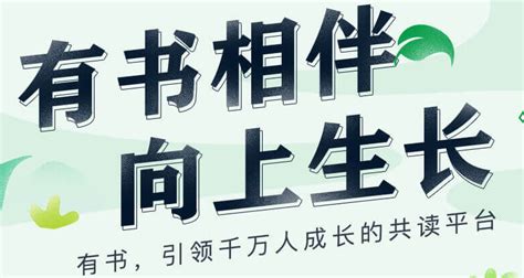 有书官网,有书官网登录入口缩略图