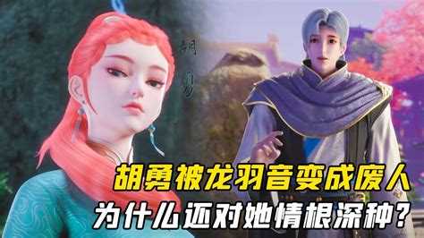 妖神记龙羽音(妖神记龙羽音结局是怎么样的)缩略图