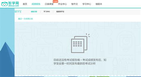 网上查成绩,网上查成绩软件下载缩略图