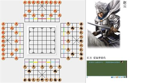 四国象棋,四国象棋和三国象棋缩略图