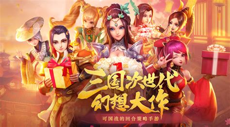 三国如龙传(三国如龙传神魔版)缩略图