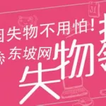 失物招领app(失物招领app下载电视剧)缩略图