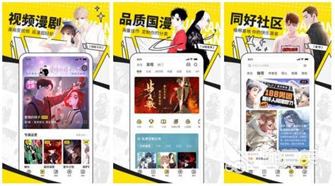 免费的漫画app(免费的漫画app排行榜前十名)缩略图