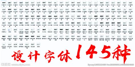 字体安装包,字体安装包怎么安装到电脑上缩略图