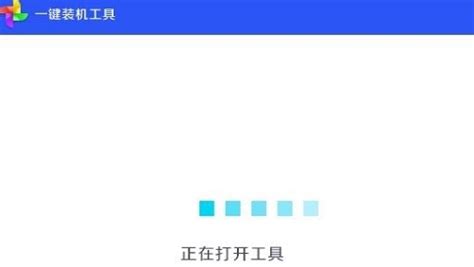 一键装机工具(一键装机工具怎么用)缩略图