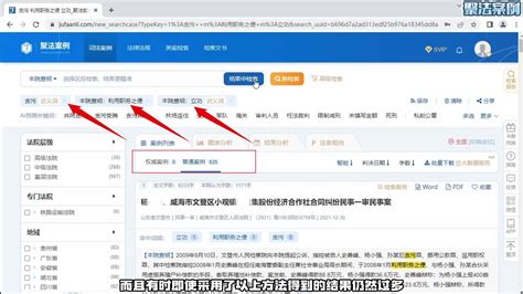 聚法案例网(聚法案例网官网)缩略图