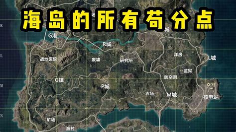 海岛地图,海岛地图高清图片缩略图