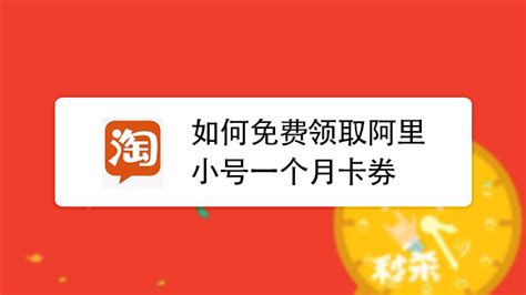 阿里小号app,阿里小号app最新版缩略图