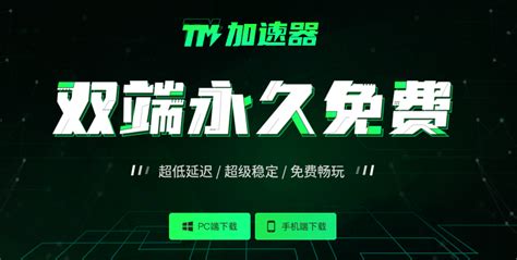 加速器购买(火箭加速器购买)缩略图