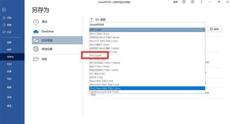 免费合并pdf,免费合并pdf软件缩略图