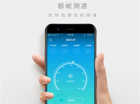 测速大师(测速大师下载)缩略图