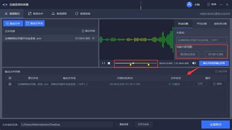 电影录音剪辑,电影录音剪辑四缩略图