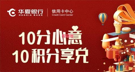 华夏信用卡app(华夏信用卡app叫什么名字)缩略图