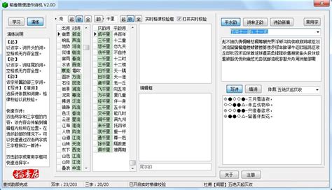 作诗生成器,自动作诗生成器缩略图