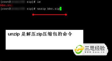 解压zip,解压zip文件的软件缩略图