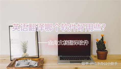 找英语翻译(如何快速查找英语翻译)缩略图