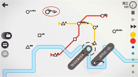 迷你地铁,迷你地铁攻略缩略图