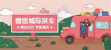 同城顺风车,同城顺风车app缩略图