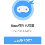 一键root神器,一键root神器下载缩略图