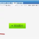 拼长图用什么软件(拼长图用什么软件超过9张)缩略图