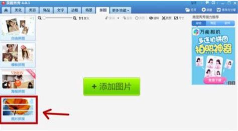 拼长图用什么软件(拼长图用什么软件超过9张)缩略图