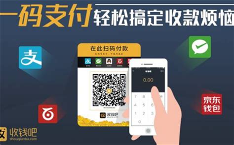 收钱吧app,收钱吧app官方免费下载安装缩略图