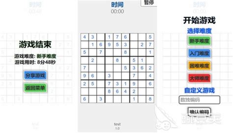 数独在线游戏,数独免费在线游戏缩略图