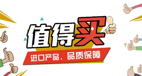 值得买网(值得买网站官网)缩略图