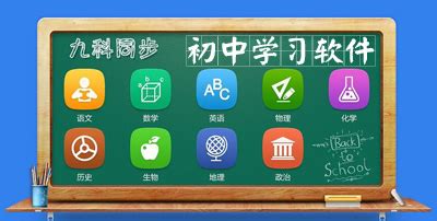 高中知识自学软件(高中知识自学软件免费)缩略图