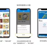 一卡通app(一卡通app官网下载)缩略图