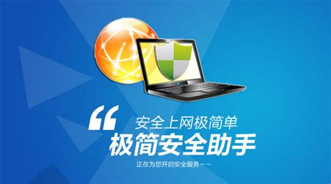 安全助手,安全助手app缩略图