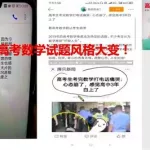 高途课堂(高途课堂高中全套视频)缩略图