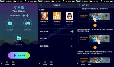 安卓变声器(安卓变声器免费版)缩略图