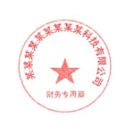 公章生成,万能公章生成器缩略图