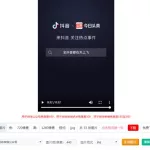 抖音提取,抖音提取视频的软件缩略图