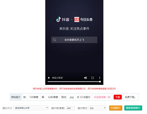 抖音提取,抖音提取视频的软件缩略图