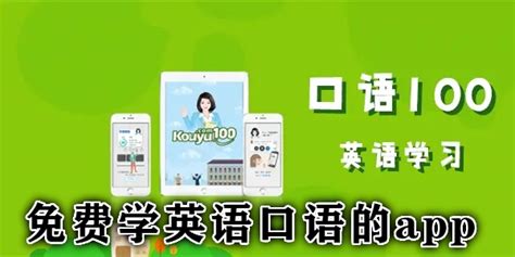 学英语的app(学英语的app免费)缩略图