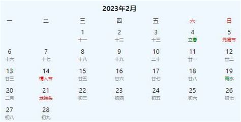 万年历2023(万年历2023黄道吉日)缩略图