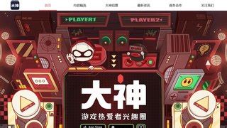 大神网易(大神网易官网)缩略图